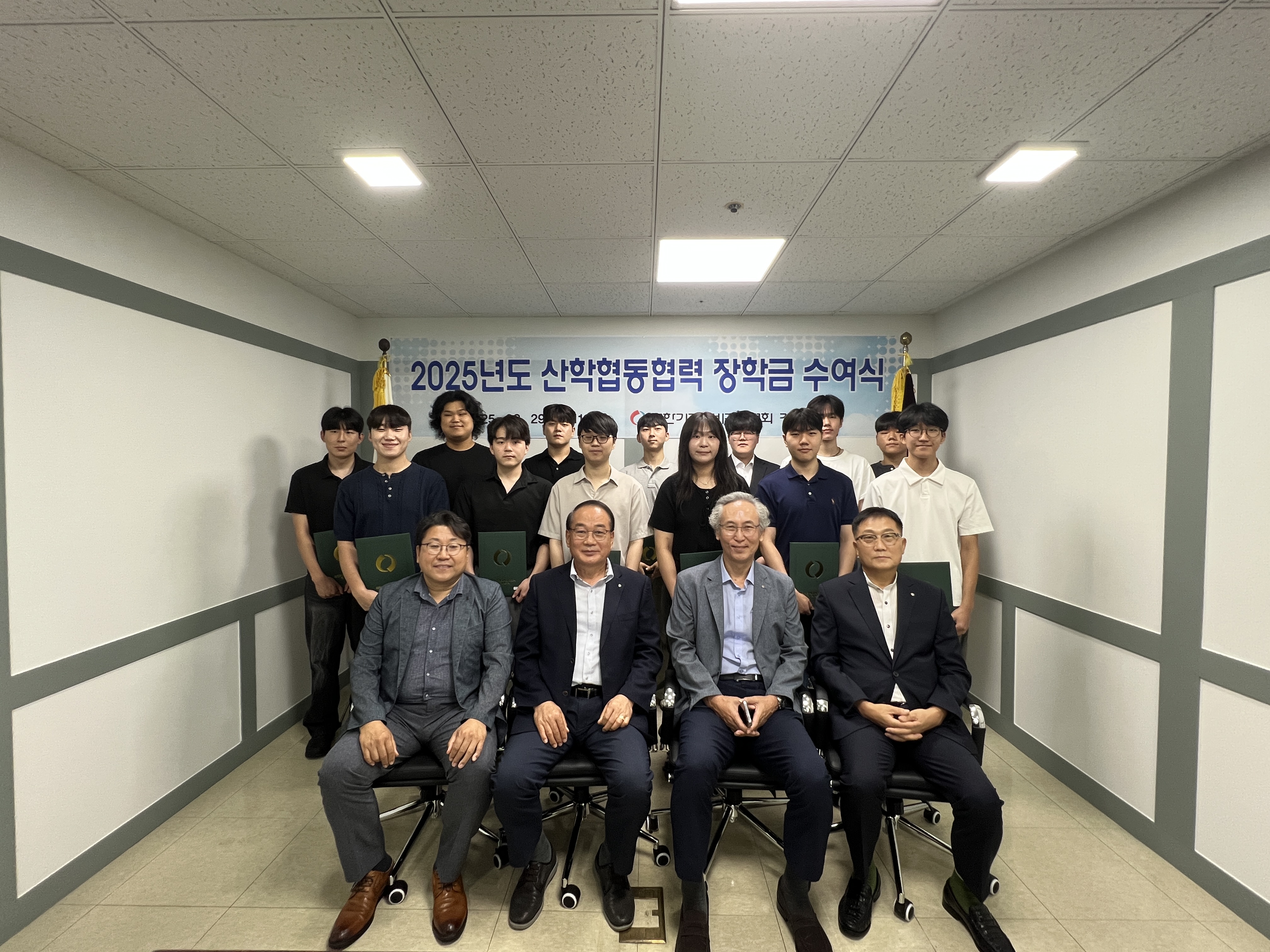 [2025년도 산학협동협력 장학금 수여식]