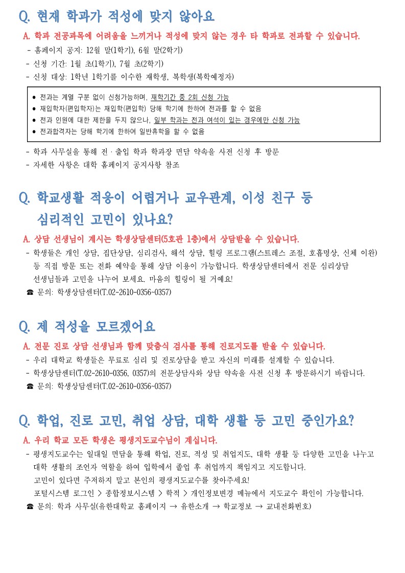 [붙임] 2025-1학기 일반 휴학생 안내문_3.jpg
