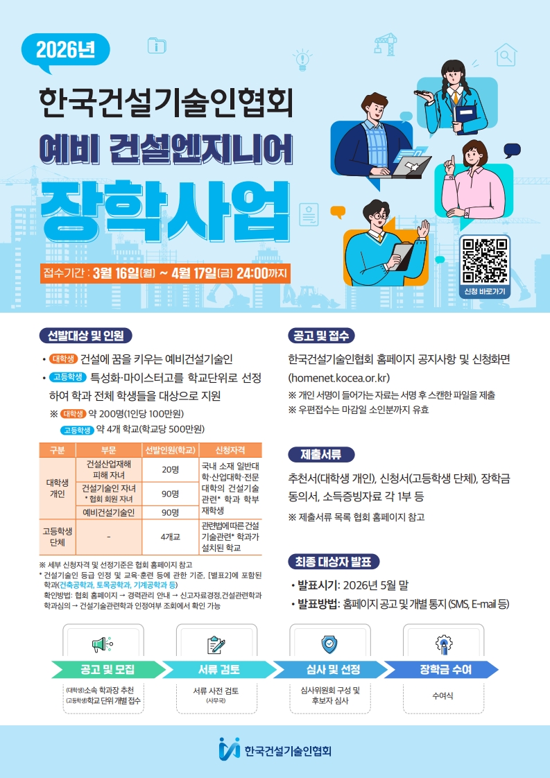 홍보 포스터 (2)_1.jpg