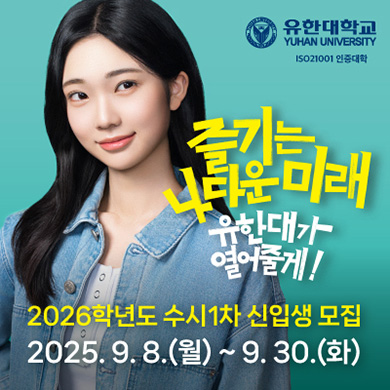 1.신입생모집